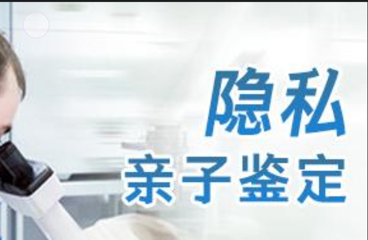 惠州隐私亲子鉴定咨询机构